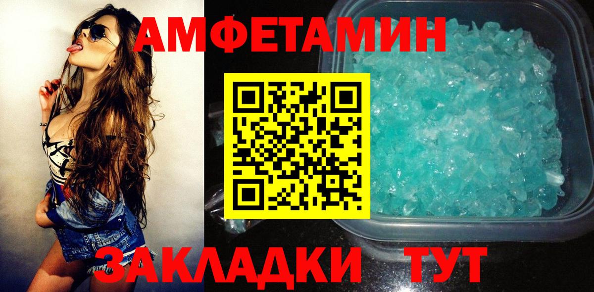 Асино  Amphetamine  Вход с VPN  Amphetamine  АМФЕТАМИН 98% 