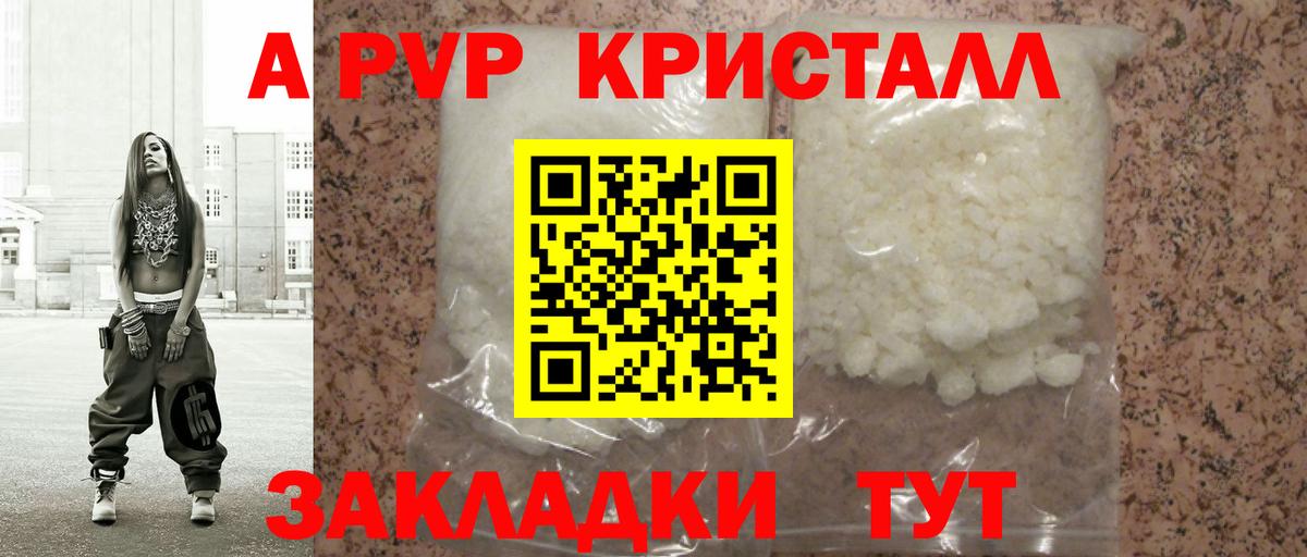 A-PVP крисы CK  Alpha-PVP Crystall  Вход с VPN  A PVP СК  Асино 