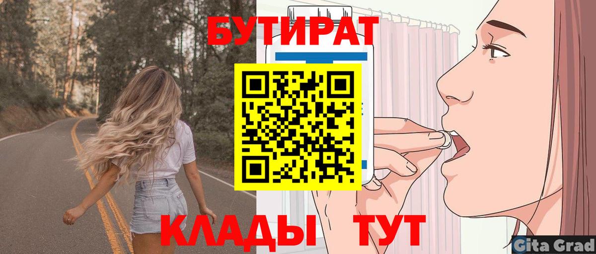 БУТИРАТ BDO 33% Асино