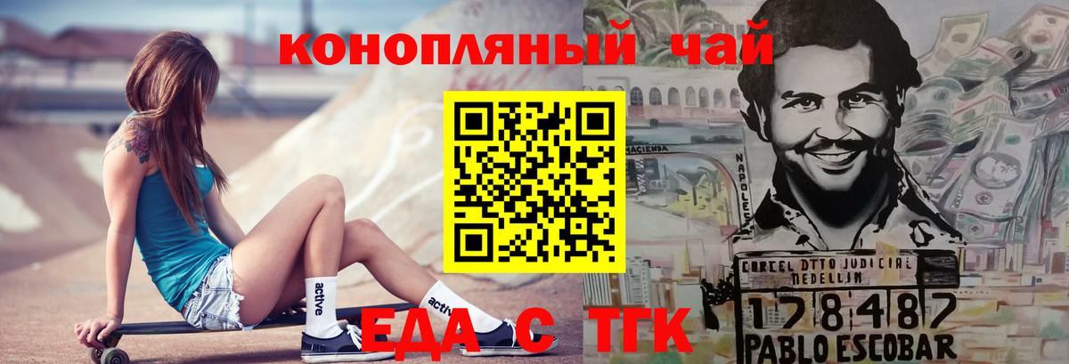 Cannafood конопля  Вход с VPN  Асино 