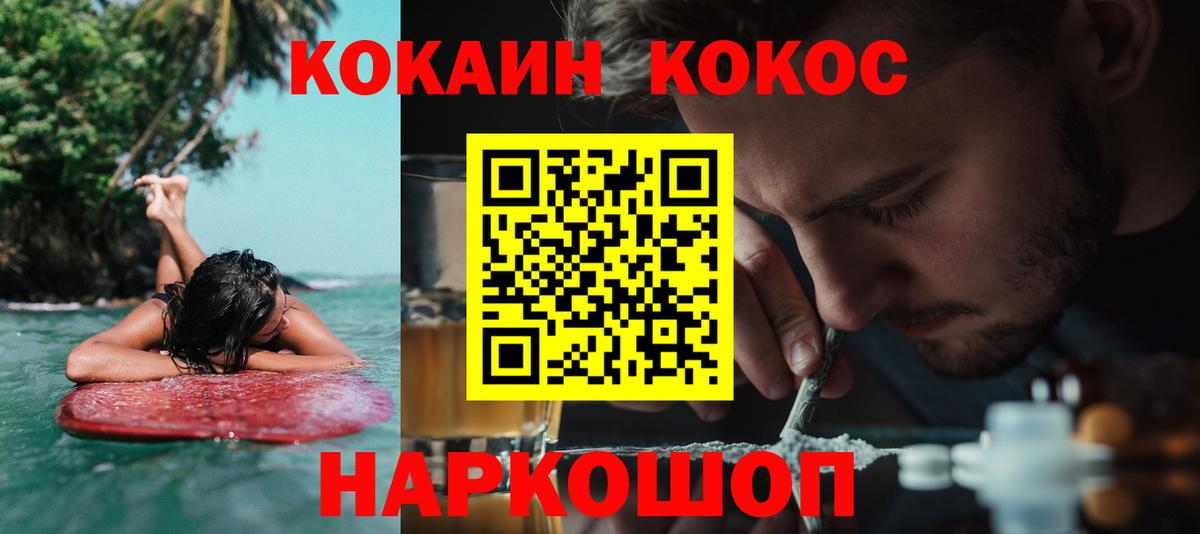 COCAIN Fish Scale  Cocaine FishScale  Cocaine  Асино  Вход с VPN 