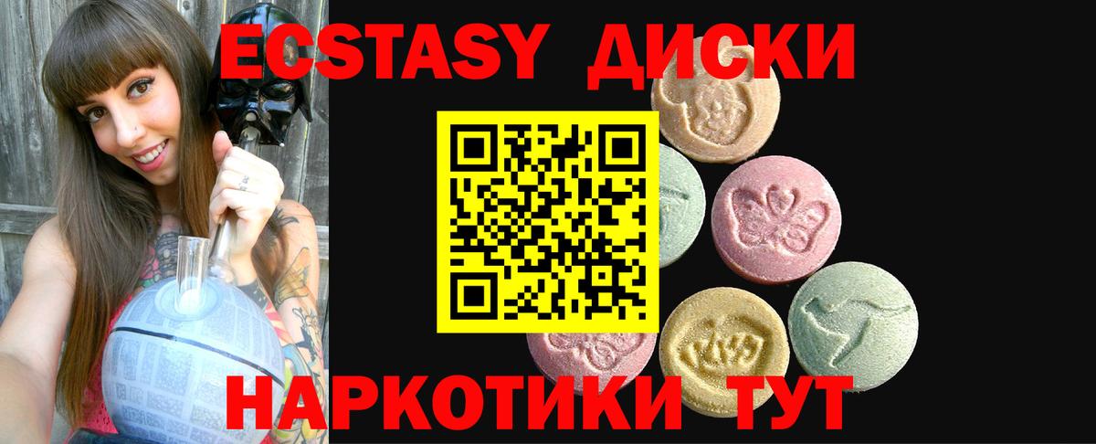 продажа наркотиков  Вход с VPN  ЭКСТАЗИ VHQ  Асино  Ecstasy VHQ 
