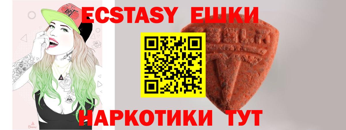 ЭКСТАЗИ mix Асино