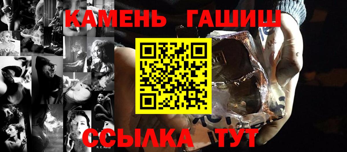 ГАШ хэш  ГАШ  Вход с VPN  Асино  ГАШИШ гашик 