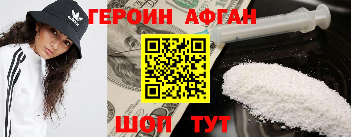 ГЕРОИН гречка Асино