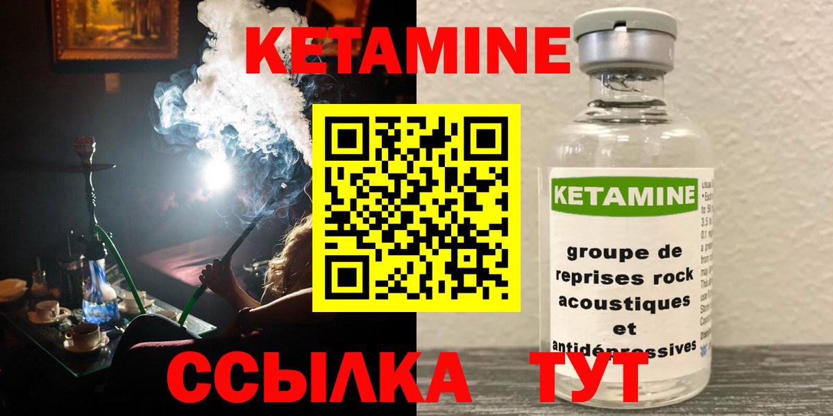 Кетамин ketamine Асино