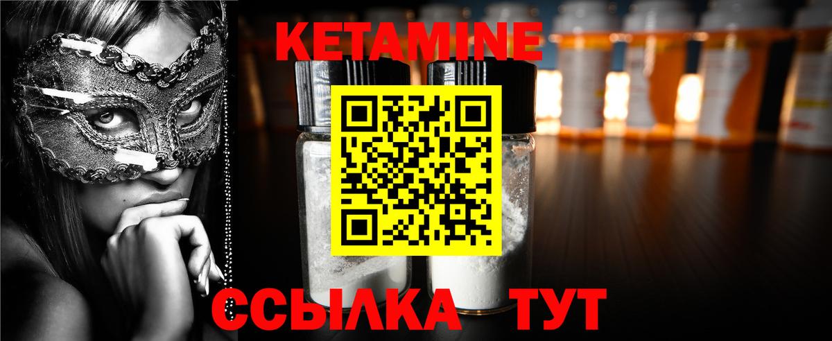 Асино  МЕГА ССЫЛКА  Вход с VPN  Кетамин ketamine 