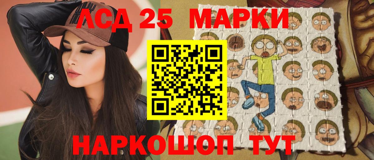 ЛСД экстази ecstasy  LSD-25 экстази ecstasy  Вход с VPN  Асино 