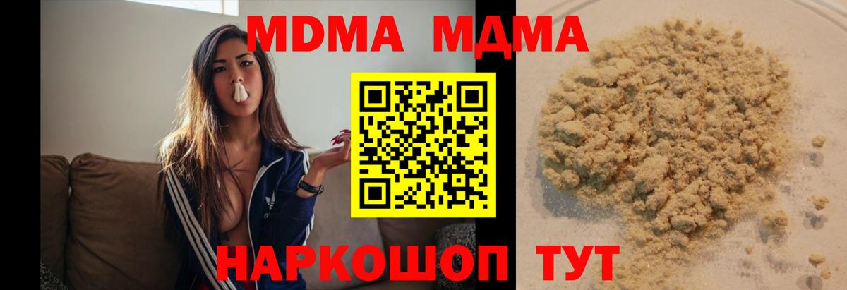 MDMA молли  МДМА crystal  Вход с VPN  Асино 