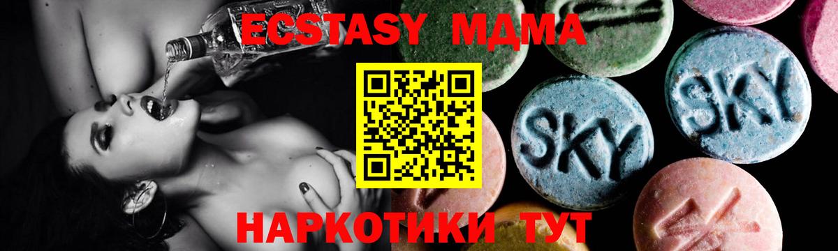 MDMA кристаллы Асино