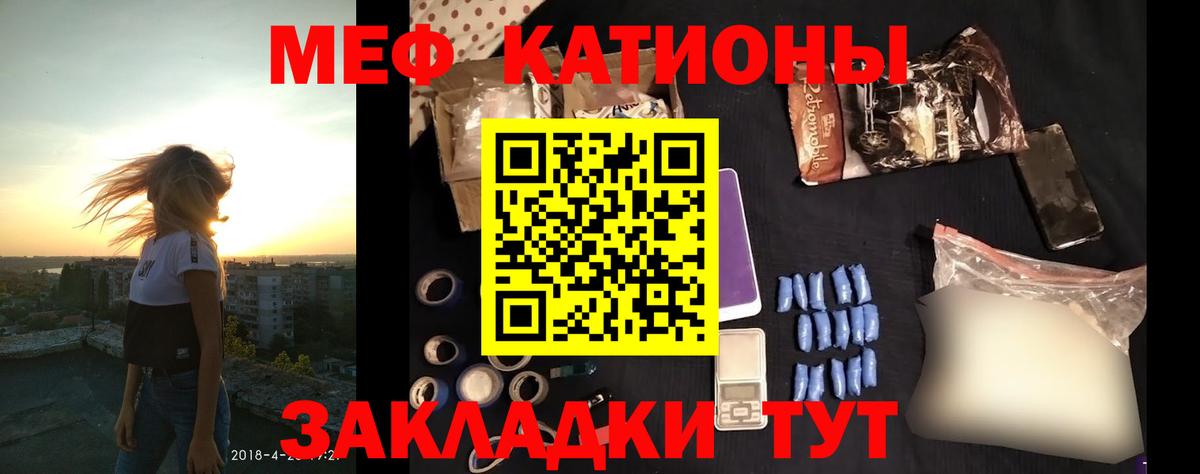Меф мука  Вход с VPN  Асино 