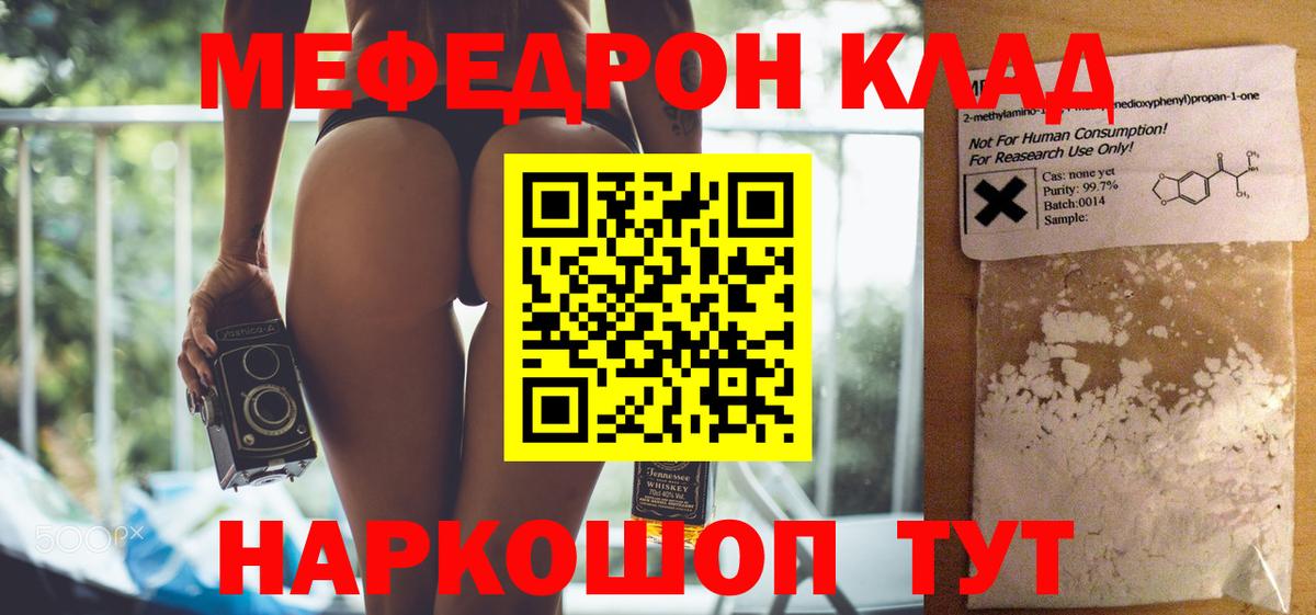 МЕФ  Асино