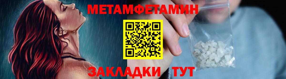 Асино  Первитин Methamphetamine  Вход с VPN 