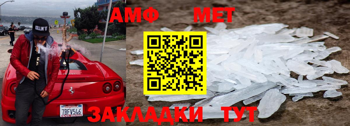 МЕТАМФЕТАМИН Декстрометамфетамин 99.9% Асино