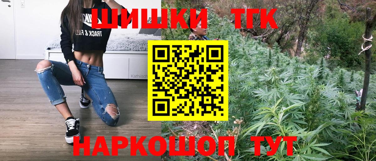 Шишки марихуана семена  Вход с VPN  Бошки Шишки SATIVA & INDICA  Асино  МАРИХУАНА LSD WEED  Бошки марихуана Bruce Banner 